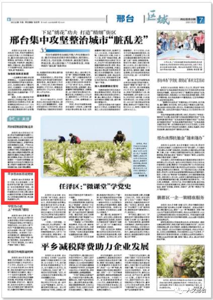 1月20日《宜春新闻联播》
